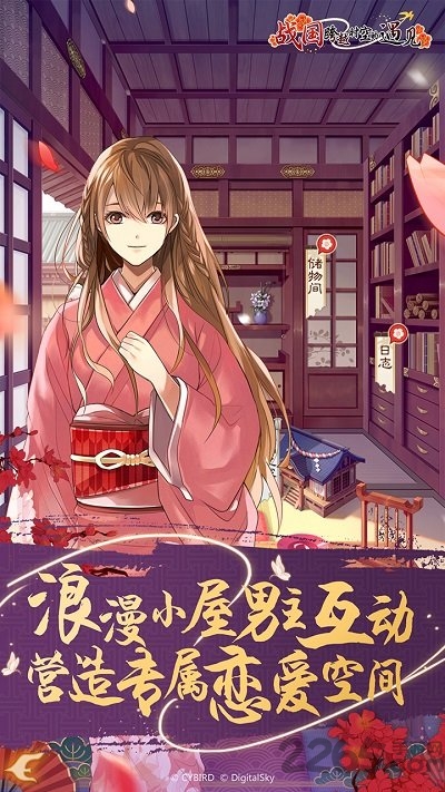 战国跨越时空的遇见日服最新版游戏截图1