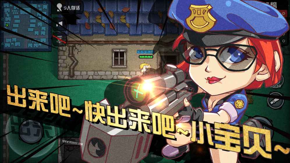 荒野大作战taptap版-游戏截图5