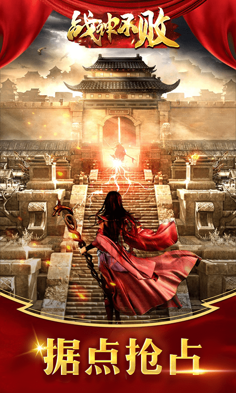 战神不败之决战变态版游戏截图4