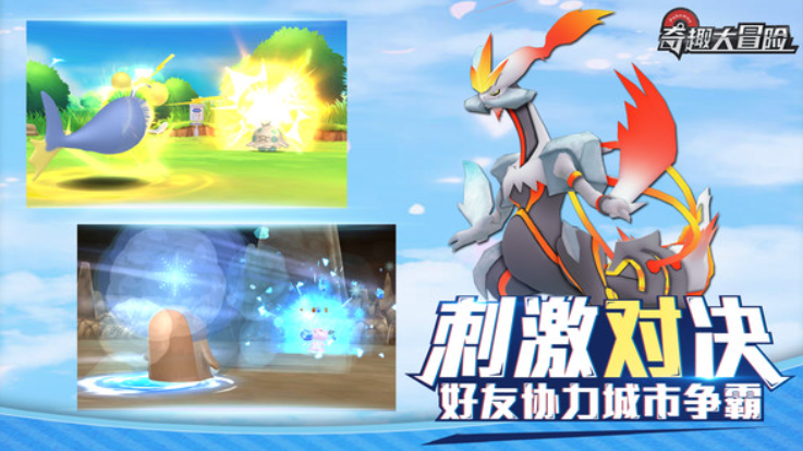 奇趣大冒险最新版游戏截图4