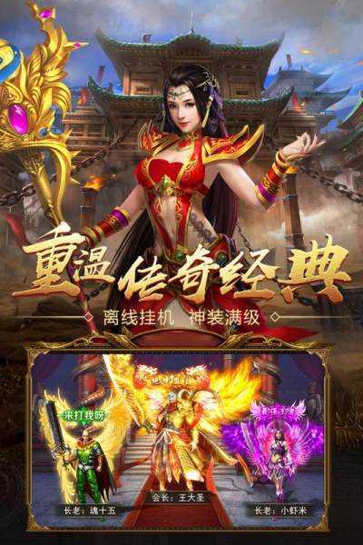 烈焰合击游戏截图4