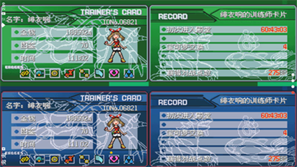 口袋妖怪究极绿宝石萌娘版游戏截图3