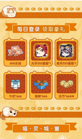 喵灵手册安卓版-游戏截图1