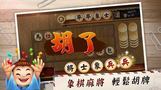 神来也暗棋2手游游戏截图1