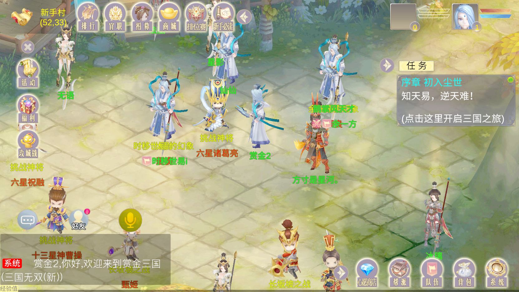 赏金三国2-游戏截图1