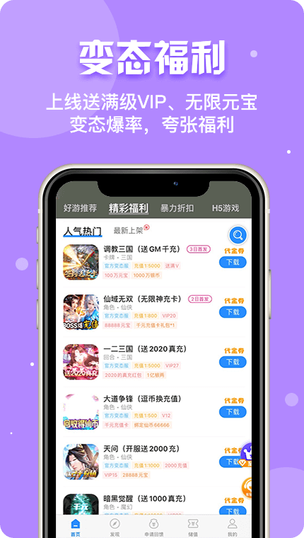 乐嗨玩游戏app游戏截图2