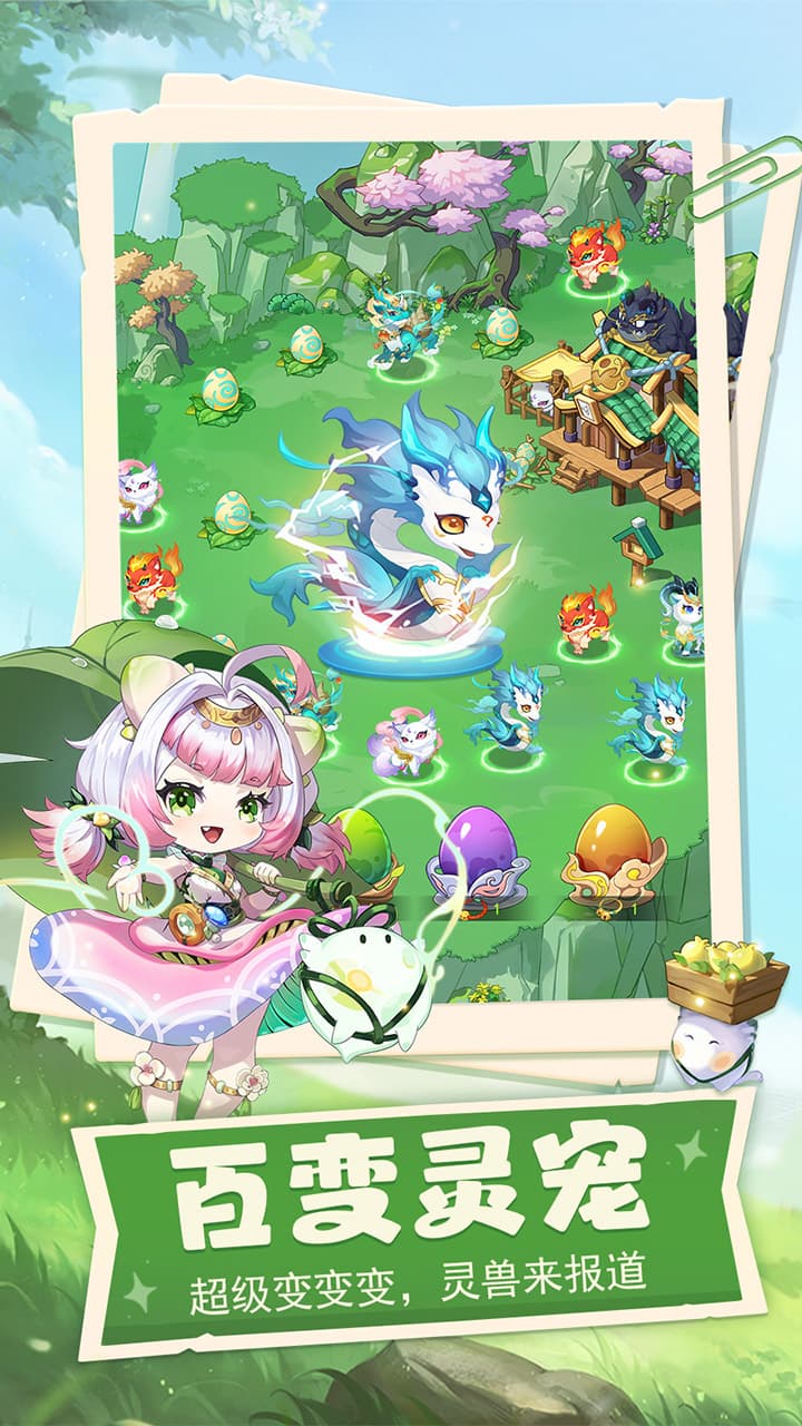 仙宗大掌门国际服游戏截图1