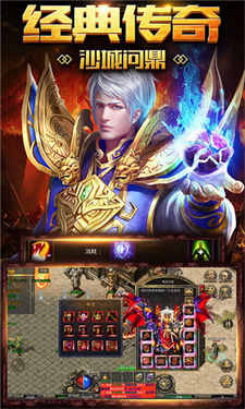 攻城决战游戏截图2