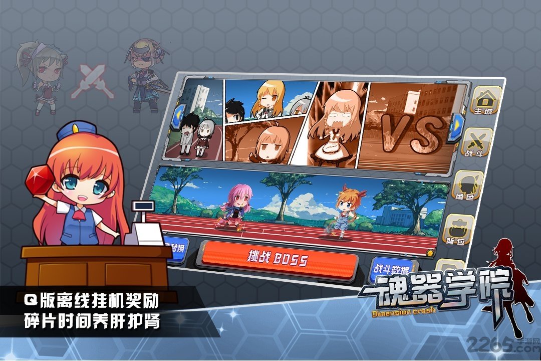 魂器学院国际服游戏截图4