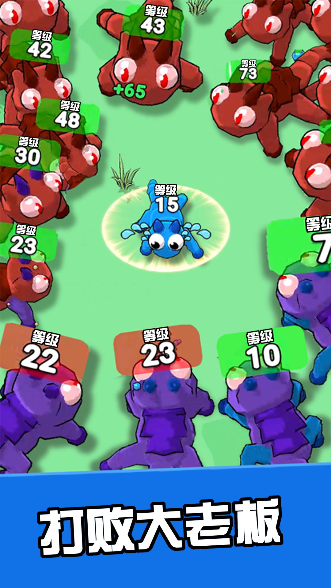 异兽行动-游戏截图4