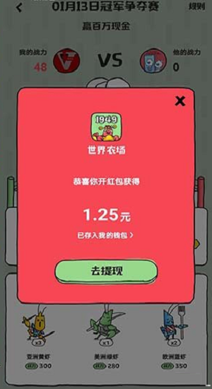 全民养虾app(暂未上线)游戏截图2