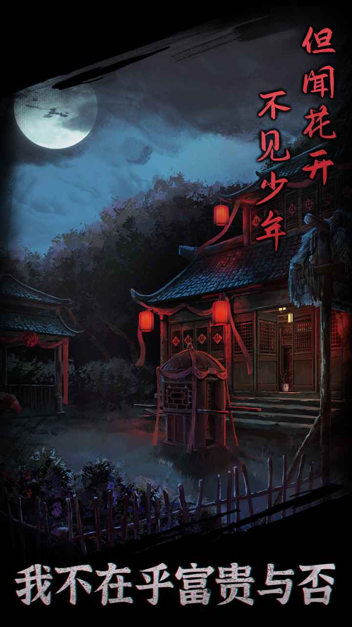 引魂铃手游游戏截图3