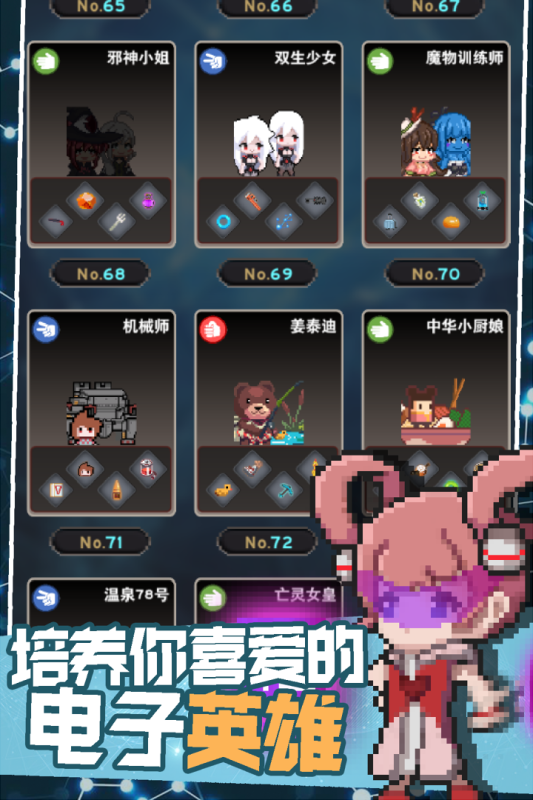 交叉次元公测版游戏截图3