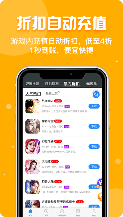 乐嗨玩游戏app游戏截图3