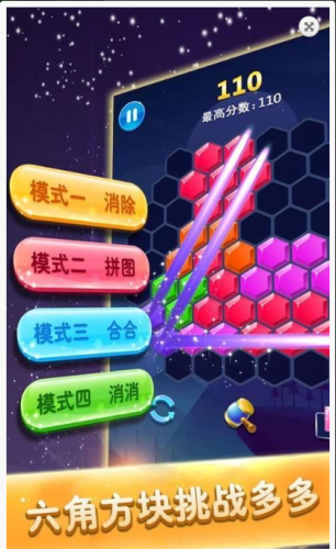 开心六六消红包版游戏截图3