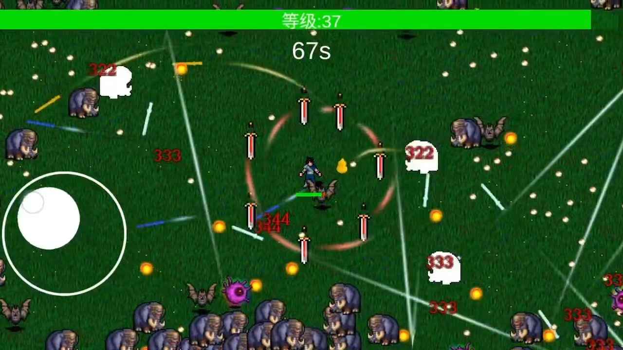 我在修仙世界御剑除魔游戏截图2