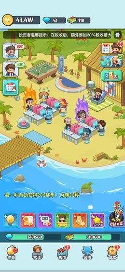 老板赚大钱华为小游戏游戏截图4