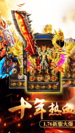 斩神传奇打金游戏截图2