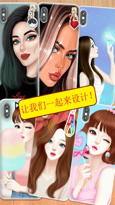 我的手机壳游戏截图2