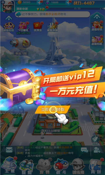 口袋精灵世界锦标赛游戏截图2