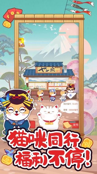 猫之森友会休闲放置经营游戏(暂未上线)游戏截图3