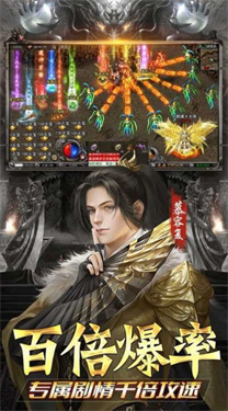 龙神八部传奇-游戏截图2