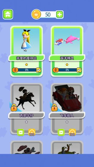 我的小小世界游戏截图2