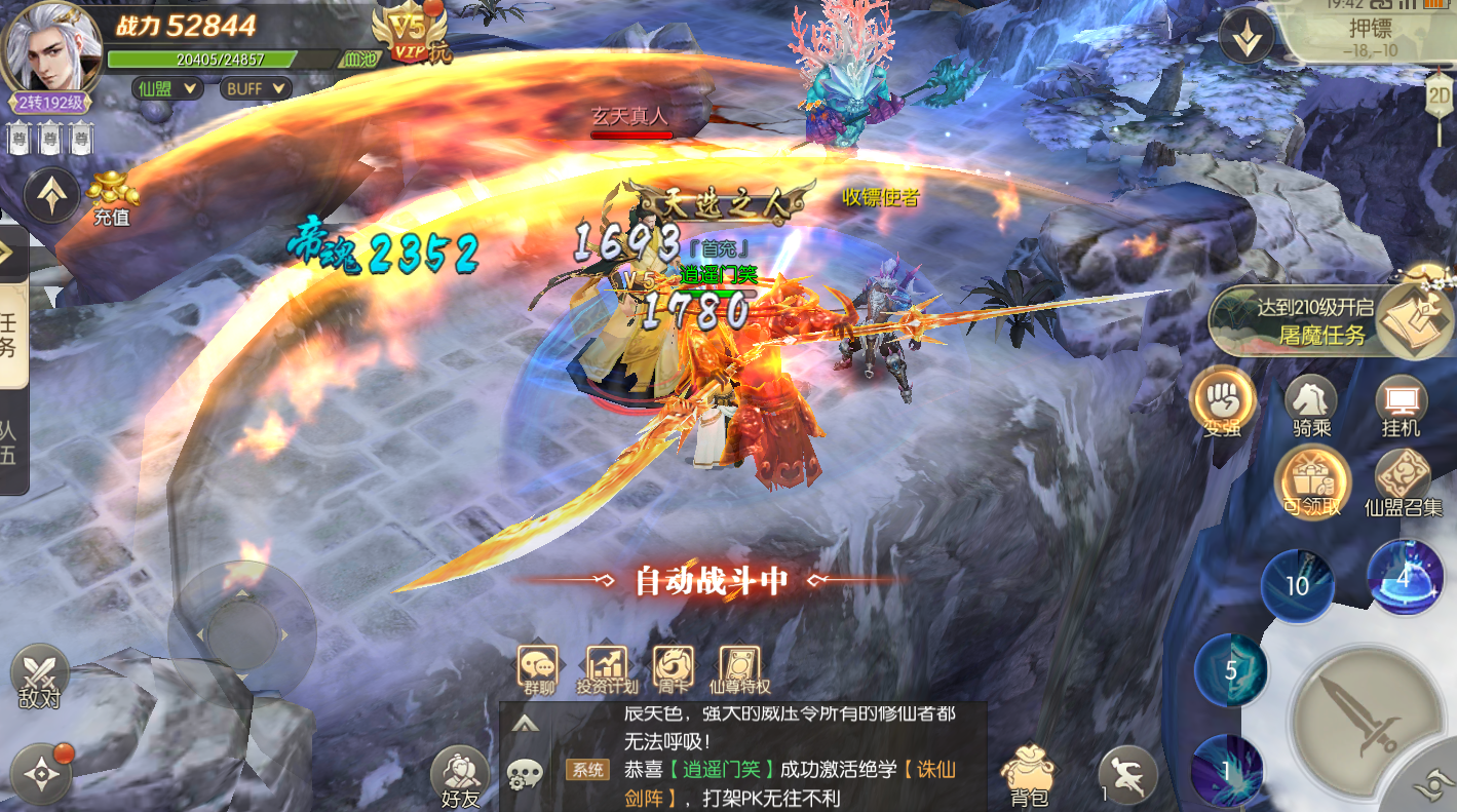 冰火启示录送充版游戏截图5