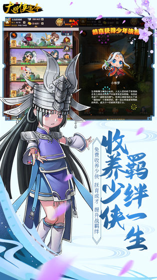 大明侠客令满v版-游戏截图1