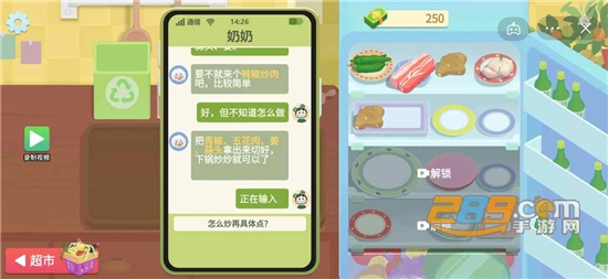 奶奶黄色菜单-游戏截图2