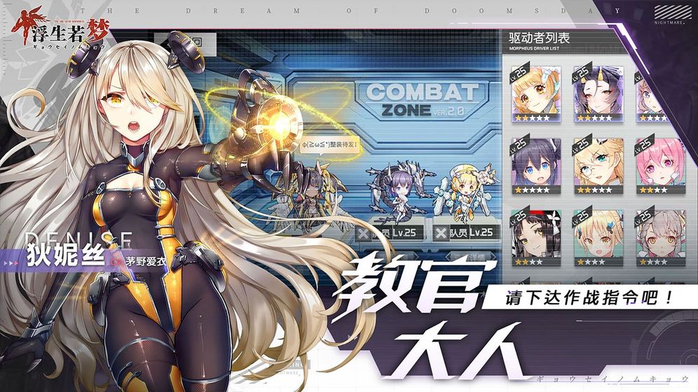 浮生若梦少女弹射游戏截图3