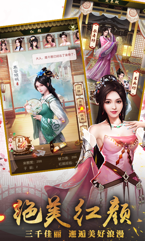 帝王时代官方版-游戏截图5