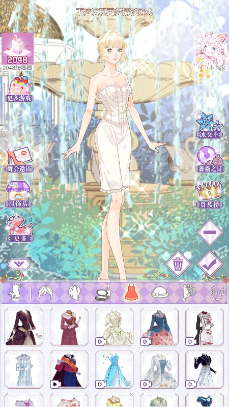 玛丽圆舞曲游戏截图1