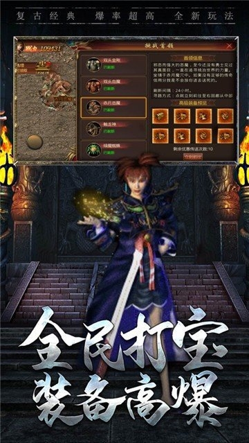 盛世复古传奇官方版(暂未上线)游戏截图4