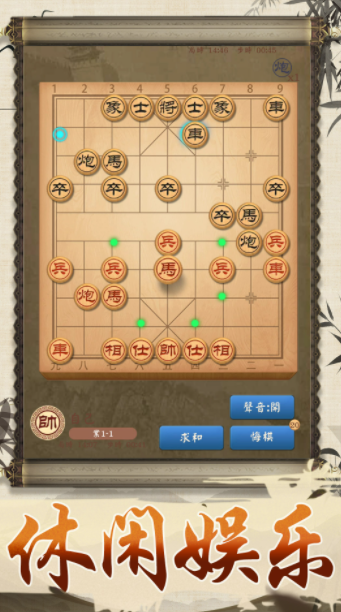 全民象棋大师-游戏截图1