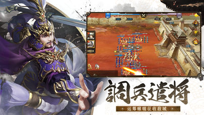 汉末王者应用宝版游戏截图3