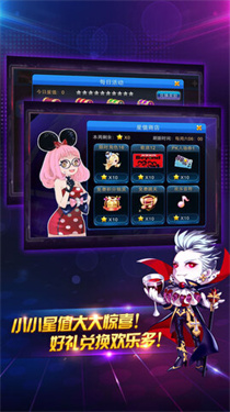 节奏大师正版游戏截图1