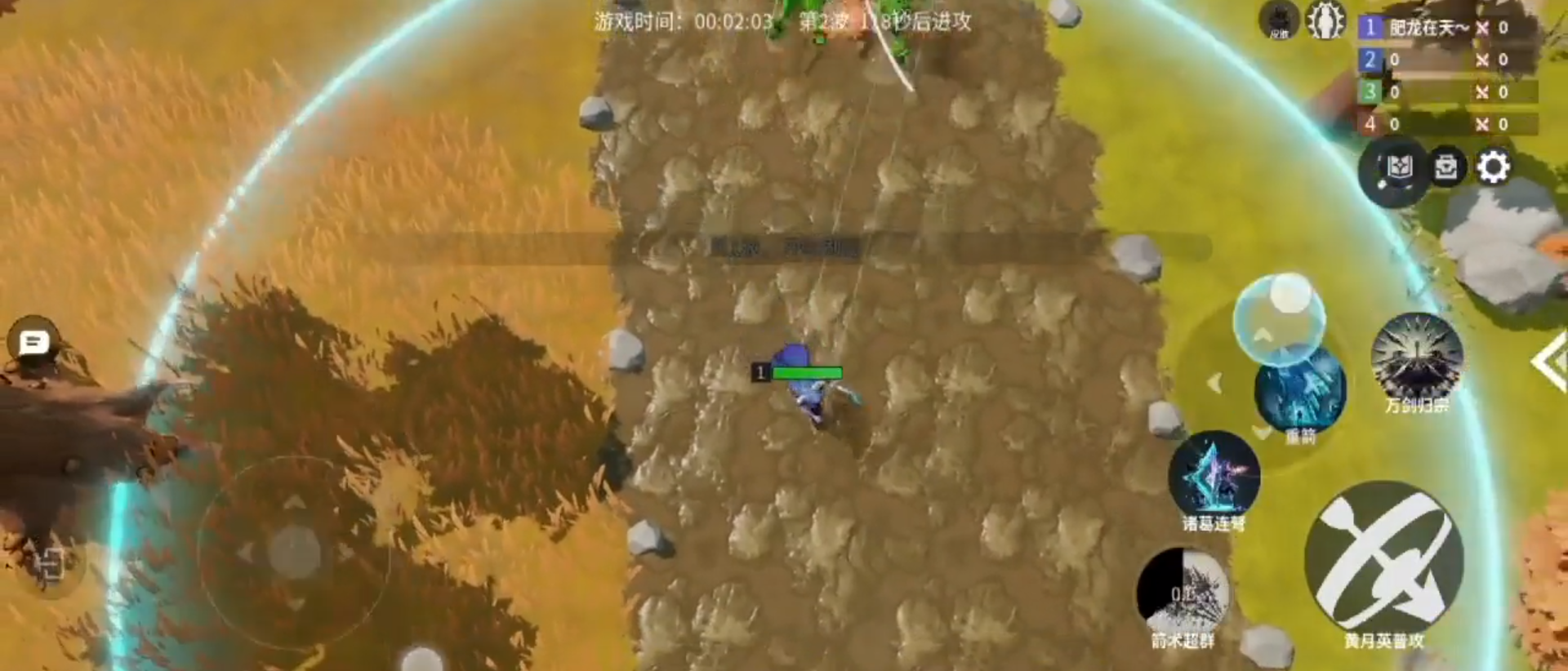 戍御九州三国篇游戏截图3