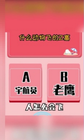 幸运答题王红包版游戏截图3