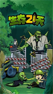 生存21天游戏截图1