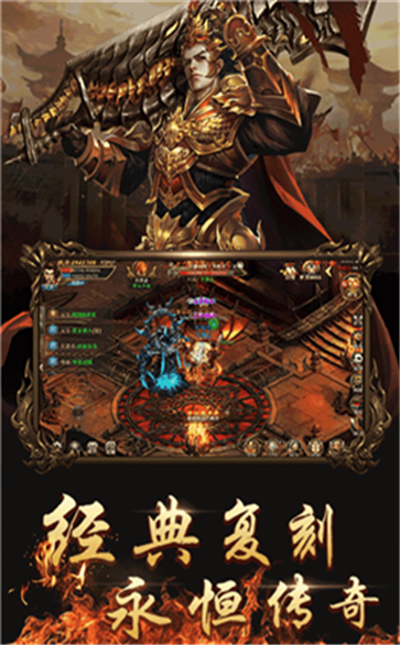 星王狂雷传奇高爆版游戏截图1