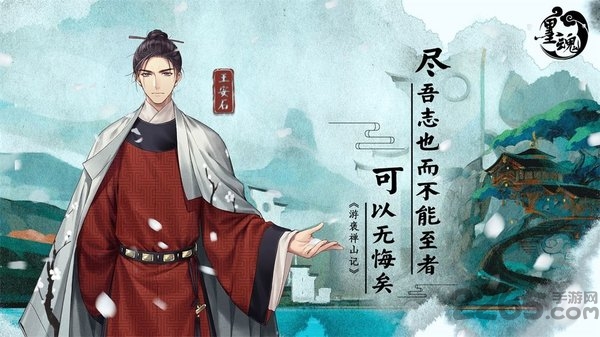 墨魂bilibili版游戏截图6