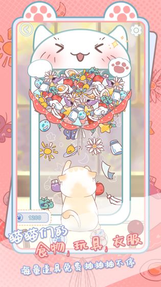 咪呜记账簿游戏游戏截图3
