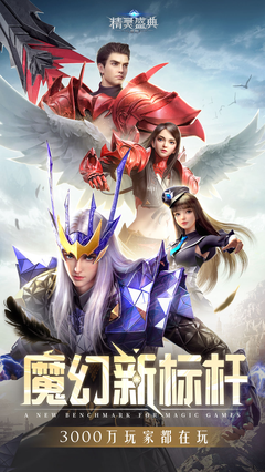 精灵盛典至尊战魂-游戏截图3