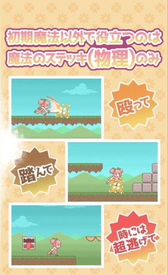 魔法少女之祈祷中文版(暂未上线)游戏截图3