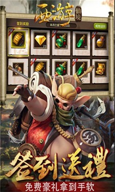 西游仙侠梦游戏截图3