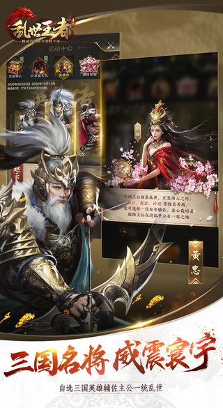 乱世王者红包版-游戏截图1