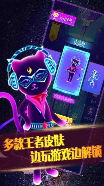 王者乐章游戏游戏截图3