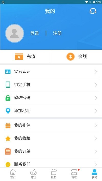 0713游戏盒子-游戏截图5