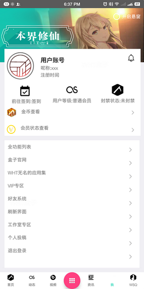 我的世界wht盒子app游戏截图3
